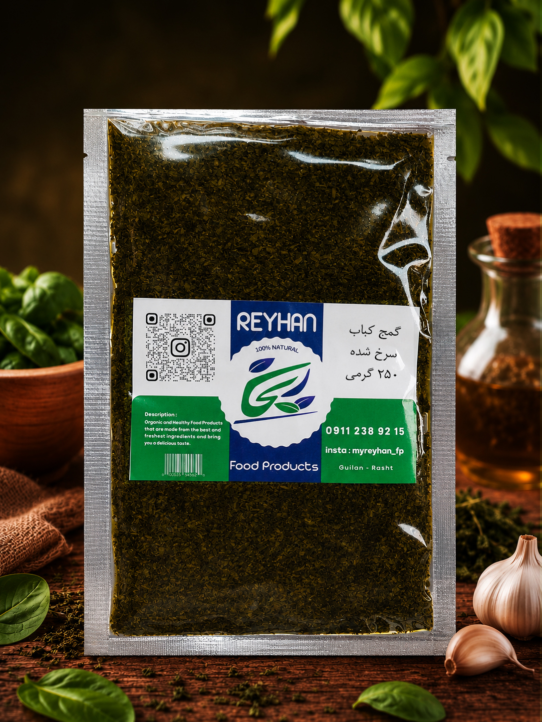سبزی گمج کباب سرخ شده 250 گرمی