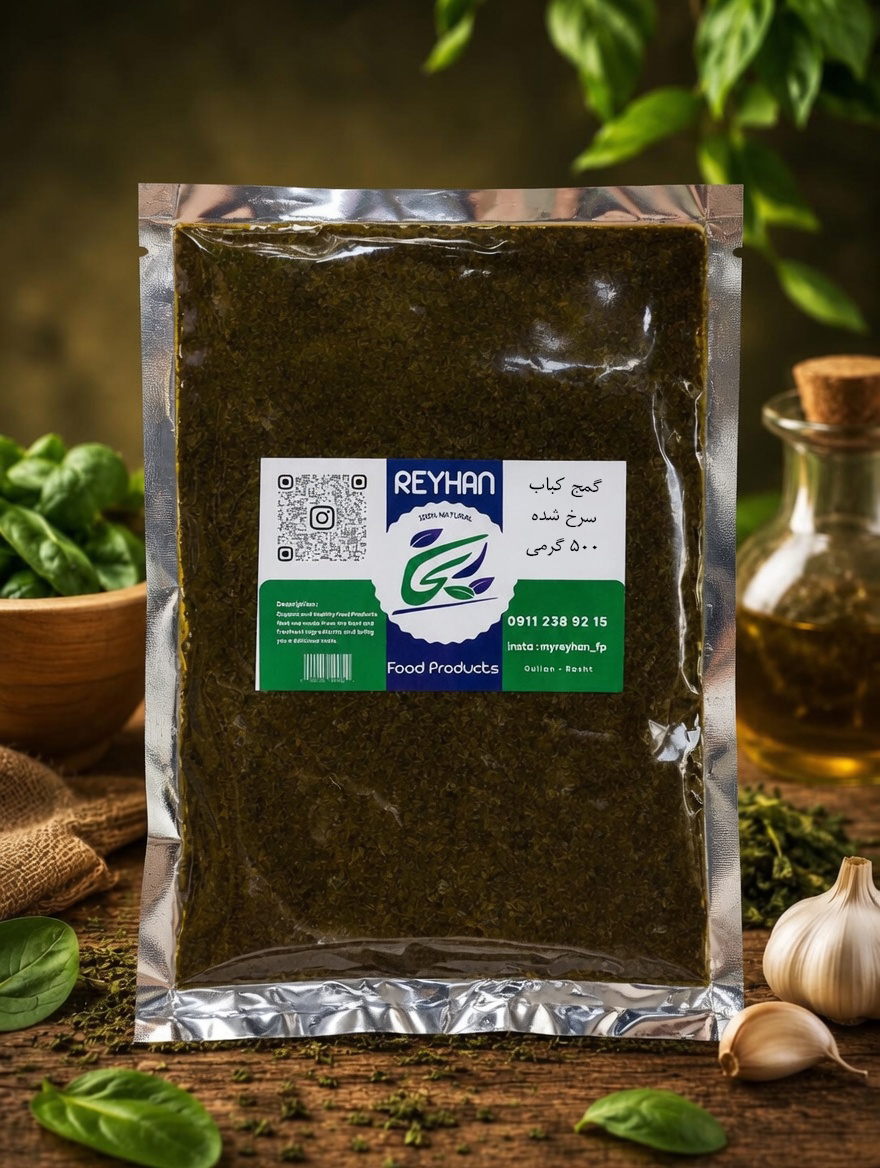 سبزی گمج کباب سرخ شده 500 گرمی
