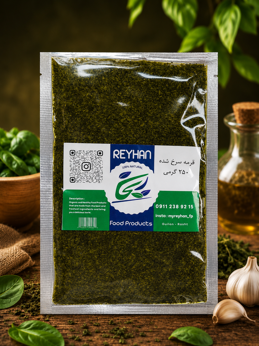 سبزی قرمه سرخ شده 250 گرمی